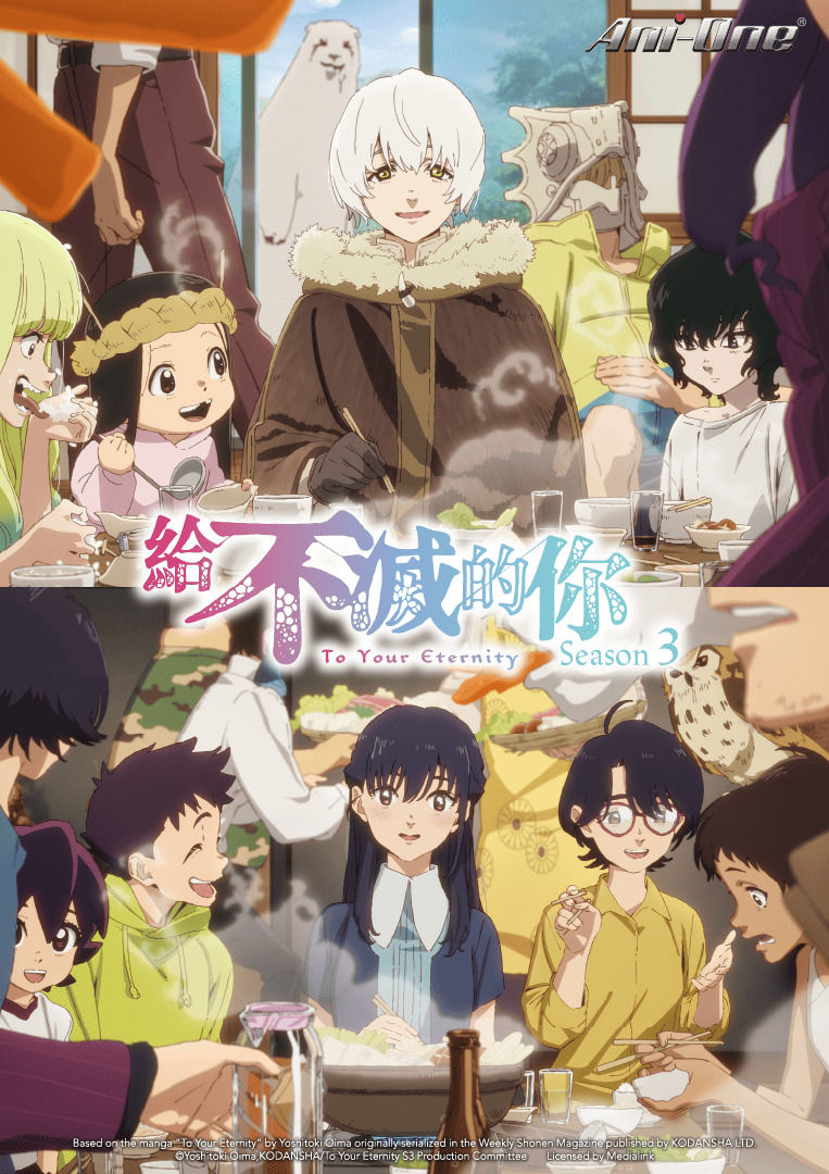 ▲▼新番。（圖／廠商提供）