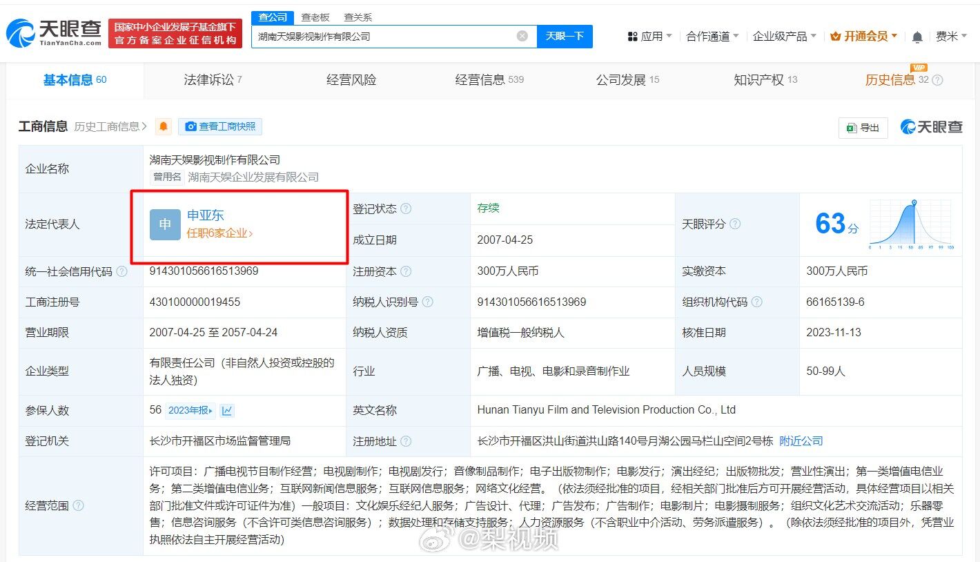 ▲▼于朦朧生前經紀公司「背後高層」證實離職。（圖／翻攝自微博）