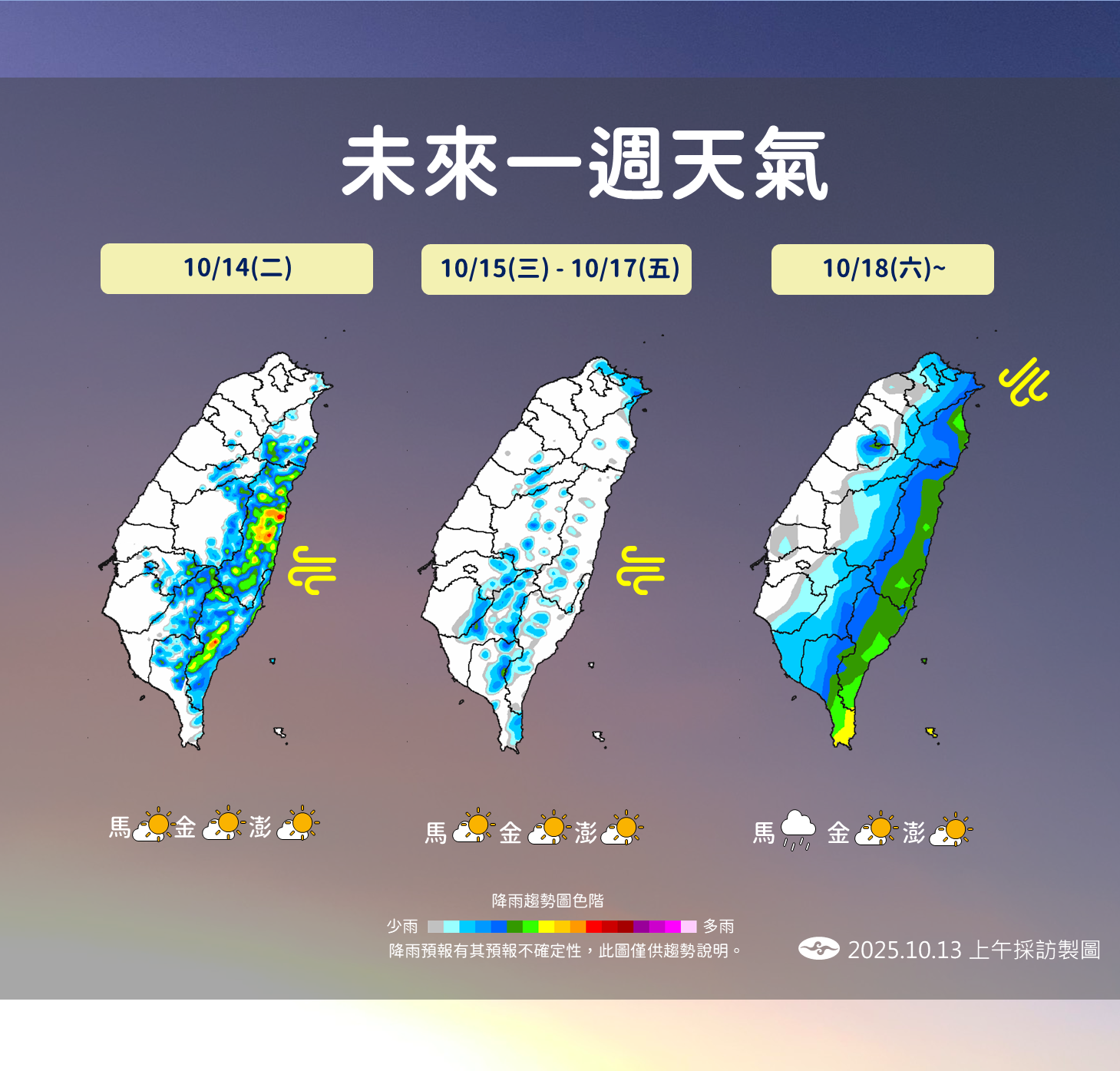 ▲▼未來一周天氣。（圖／氣象署提供）
