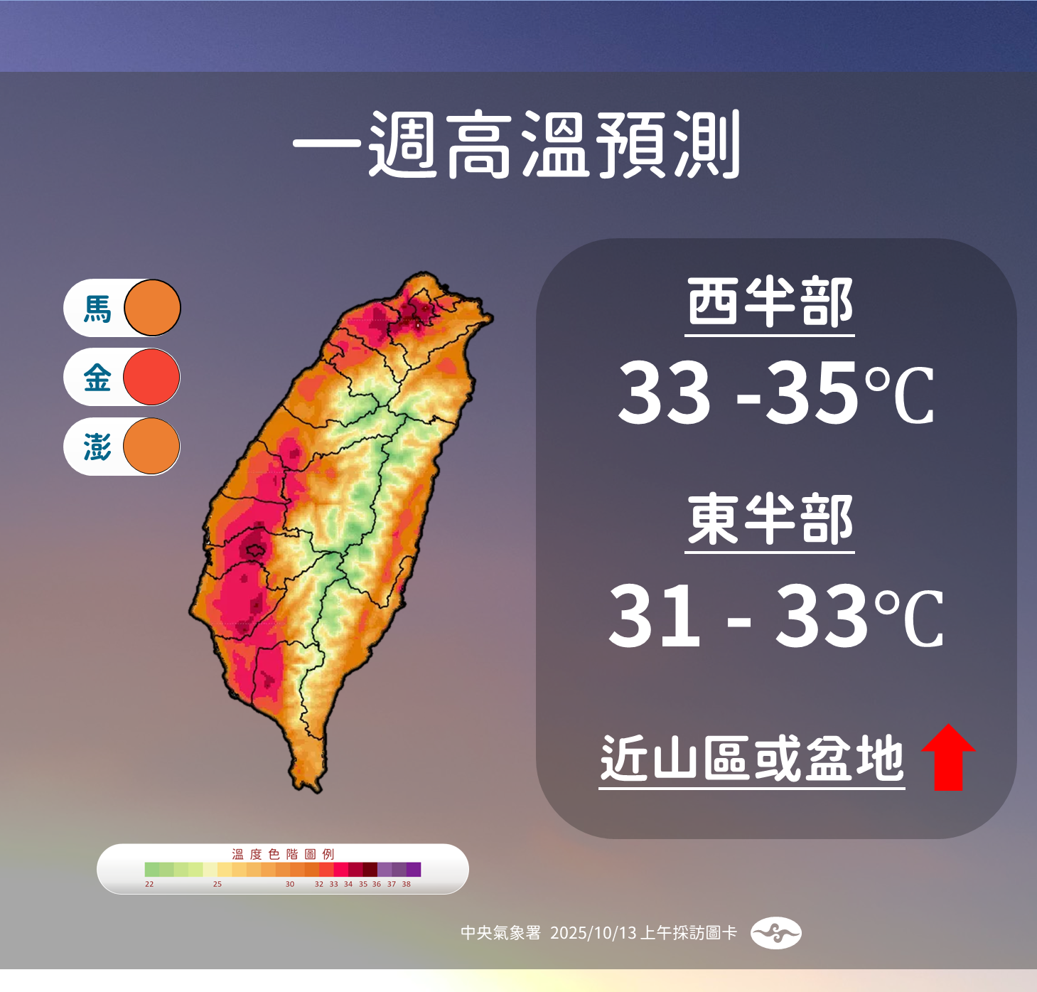 ▲▼未來一周天氣。（圖／氣象署提供）