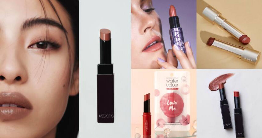2025秋冬話題唇膏與色號推薦！ADDICTION、RMK、NARS、曼秀雷敦，打造高級感「溫柔棕」唇妝