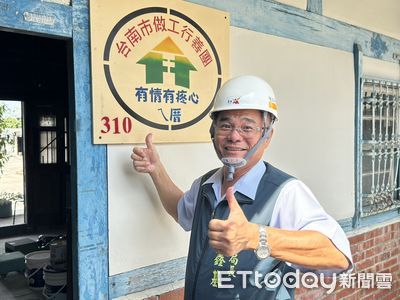 做工行善團雙十不停工! 台南勞工局完成第310戶修繕