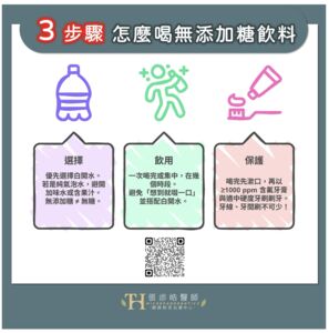 「無添加糖」不等於無糖！醫揭「最大陷阱」照樣會蛀牙