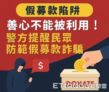 小心詐騙!假藉花蓮議長名義募善款 警籲善用165專線查證