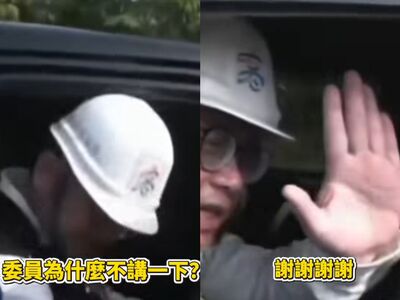 藍營踢爆柏油山!賴瑞隆會勘遭提問卻「落跑」 畫面曝光網友酸爆