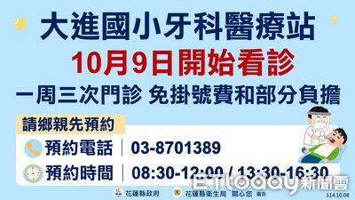 潰壩衝擊牙科醫療！光復2牙科診所遭重創　牙醫診療站啟用