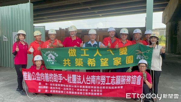 ▲台南市勞工局「做工行善團」完成第310戶修繕，志工協助後壁郭姓老翁老屋煥然一新。（記者林東良翻攝，下同）