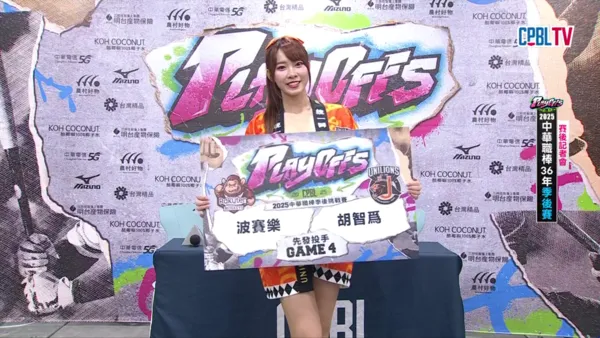 ▲季後挑戰賽／決勝戰先發公布！　波賽樂對決統一胡智為。（圖／截圖自CPBL TV）