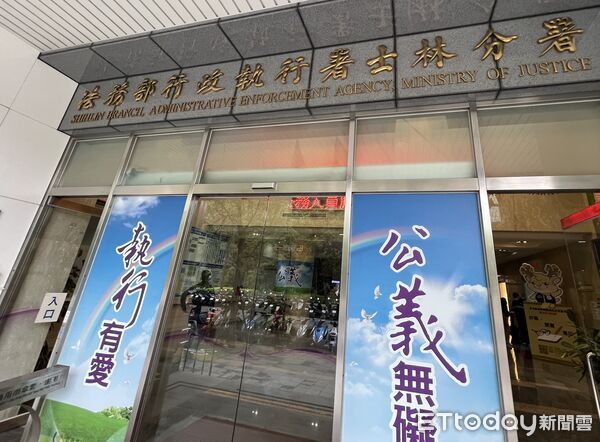 ▲▼士林執行署,拍賣             。（圖／記者黃宥寧攝）