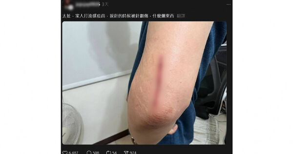 網友發文抱怨家人打流感疫苗，拔針的時候被針劃傷。（圖／翻攝自Threads）