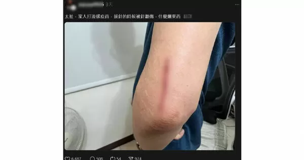 網友發文抱怨家人打流感疫苗，拔針的時候被針劃傷。（圖／翻攝自Threads）