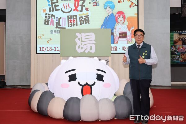 ▲2025台南關子嶺溫泉美食節將於10月25日登場，「天下第一鼎」重現江湖，邀千人共享香菇雞湯。（記者林東良翻攝，下同）