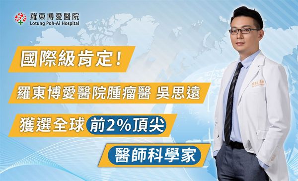 ▲▼羅東博愛醫院吳思遠教授，入選美國史丹佛大學公布的全球前2%頂尖科學家。（圖／羅東博愛醫院提供，下同）