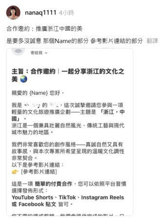 ▲▼NanaQ。（圖／翻攝自Threads／nanaq1111）