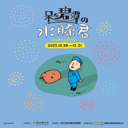 ▲日本超人氣插畫IP「水豚君（KAPIBARASAN）」10/24進駐碧潭地景裝置展。（圖／新北市觀旅局提供）