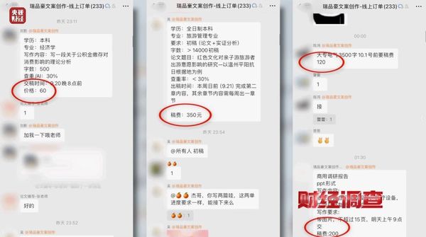 ▲▼大陸「槍手」用AI代寫論文。（圖／翻攝央視財經）