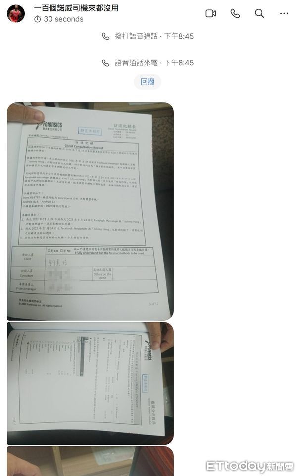 ▲▼張凱維秀對話紀錄反擊。（圖／張凱維提供）