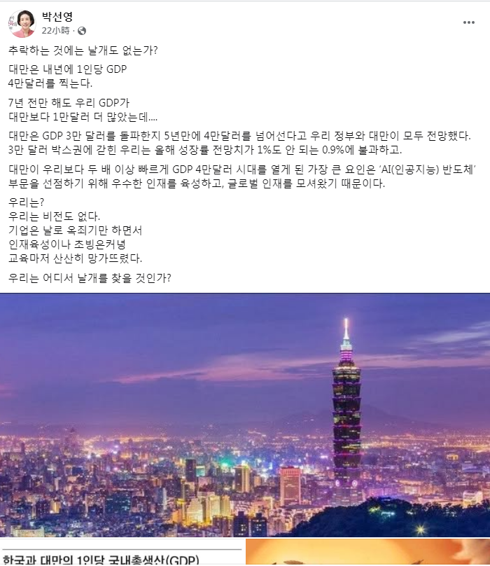 ▲▼朴宣映12日發文「再度提到台灣」。（圖／翻攝自朴宣映臉書）