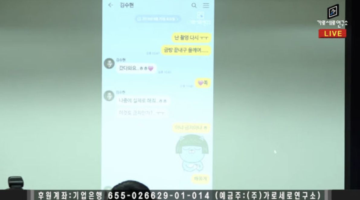 ▲▼▲金秀賢調情金賽綸。（圖／翻攝YouTube／橫豎研究所）