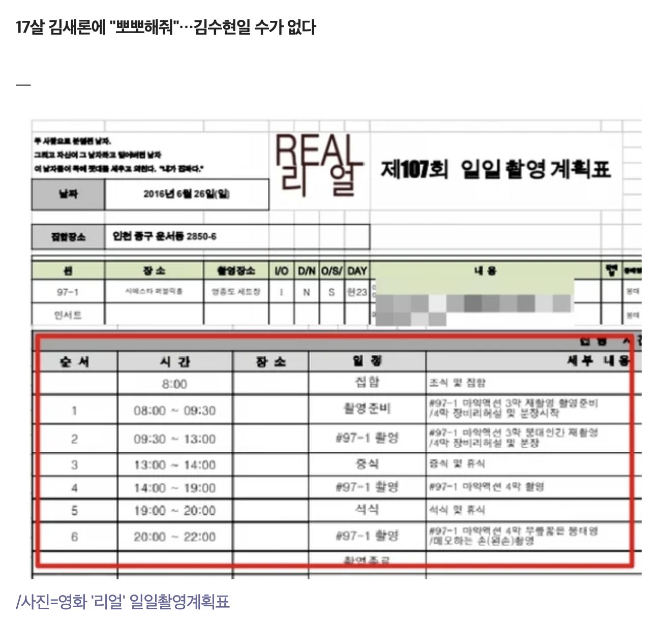 ▲▼金秀賢傳訊16歲金賽綸：想抱抱睡！　「新證據出現」韓媒：那不可能是他。（圖／翻攝自《Money Today》）
