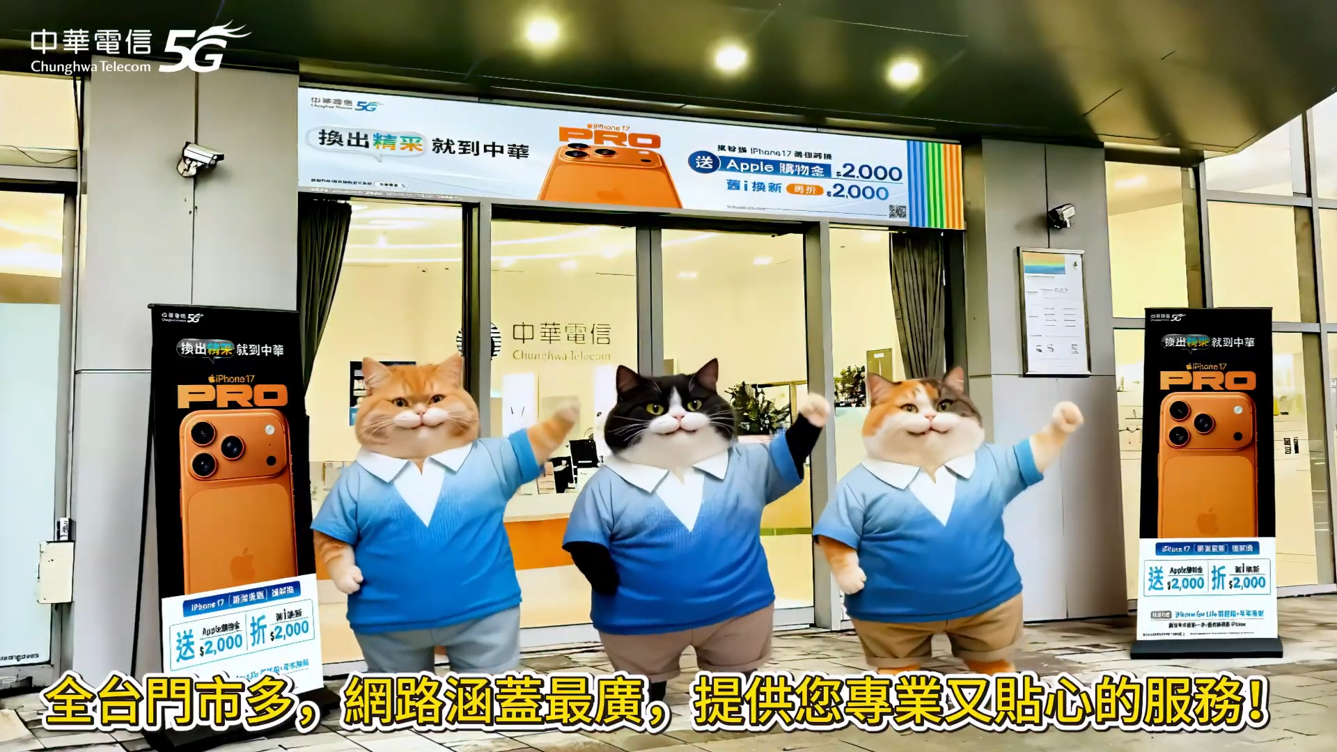 ▲▼中華電信,柴犬,動畫,iPhone 17,5G,換機。（圖／翻攝自動畫）