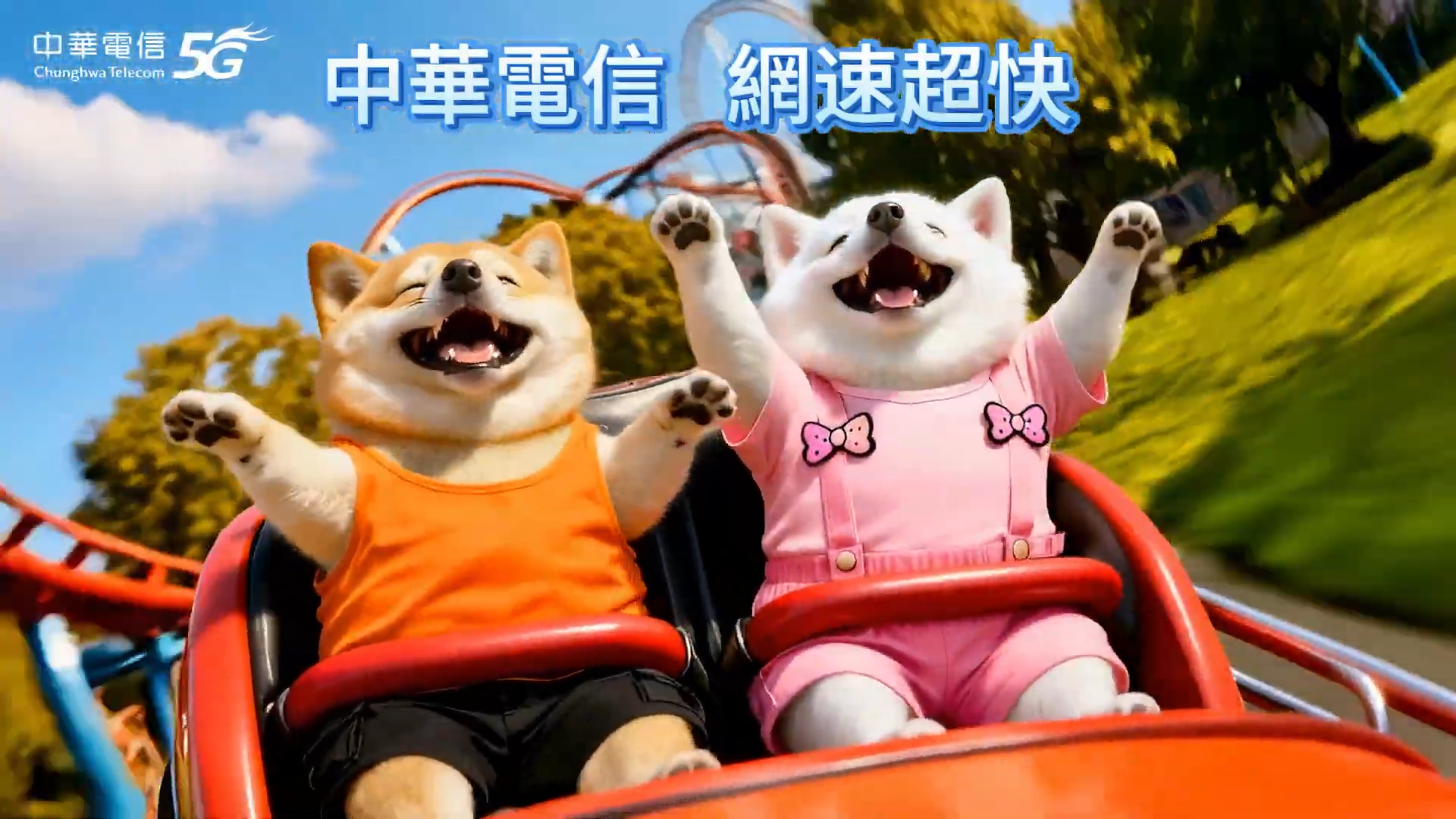 ▲▼中華電信,柴犬,動畫,iPhone 17,5G,換機。（圖／翻攝自動畫）