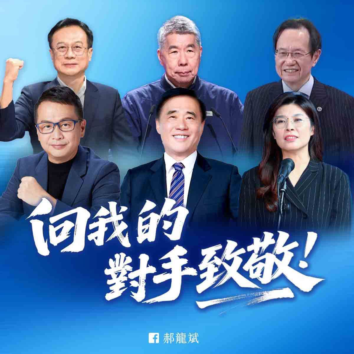 ▲郝龍斌向黨主席選舉對手致敬。（圖／翻攝自Facebook／郝龍斌）