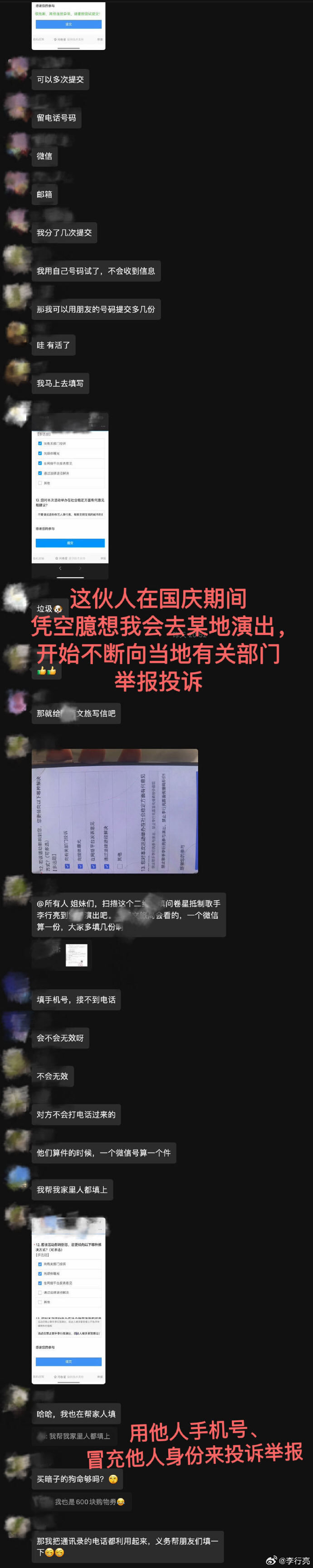 ▲▼《再見愛人4》播1年仍遭檢舉騷擾！李行亮崩潰發文。（圖／翻攝自微博／李行亮）