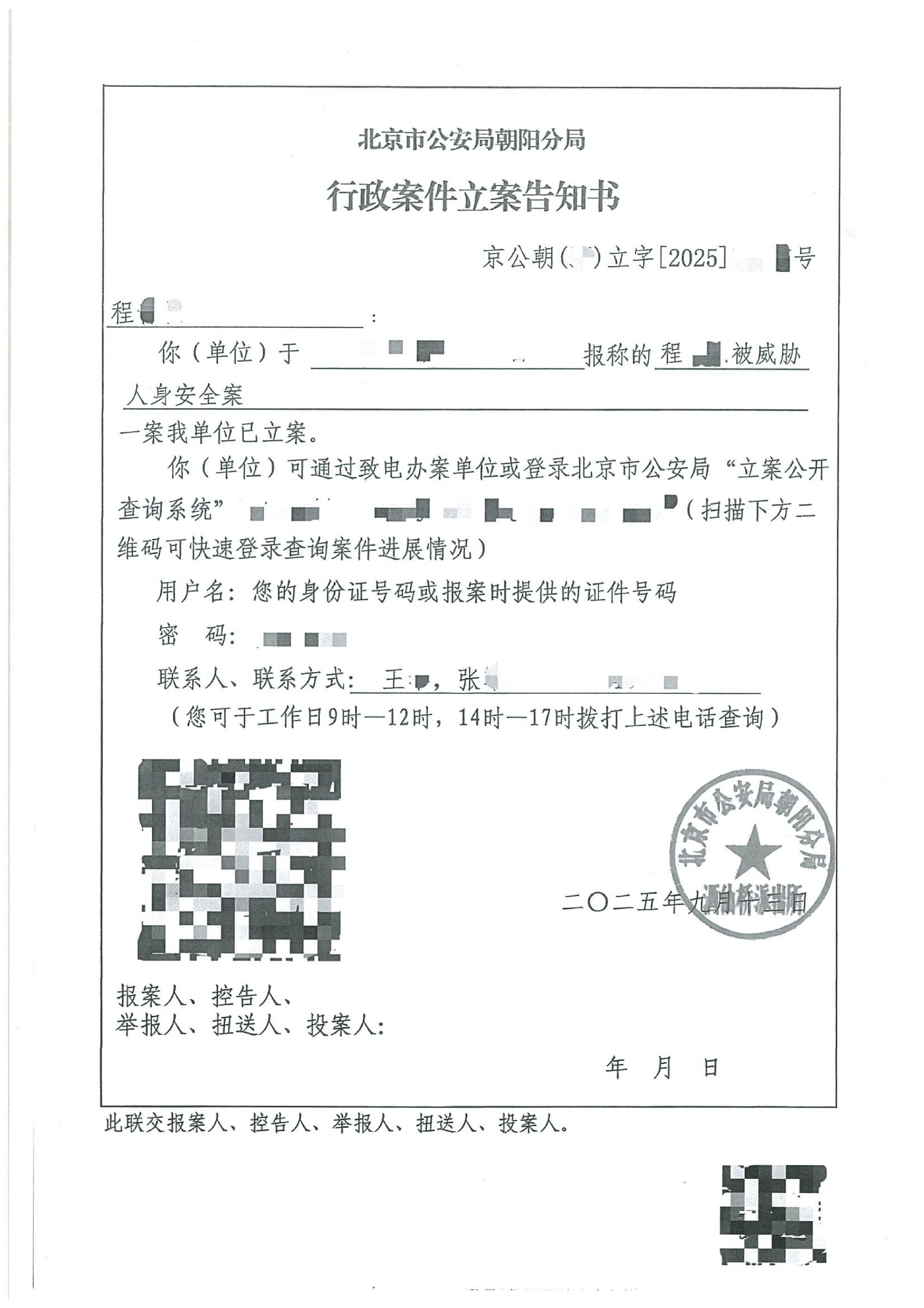 ▲▼程青松捲于朦朧事件「二度發聲」：正義永不缺席。（圖／翻攝自微博／導演程青松）