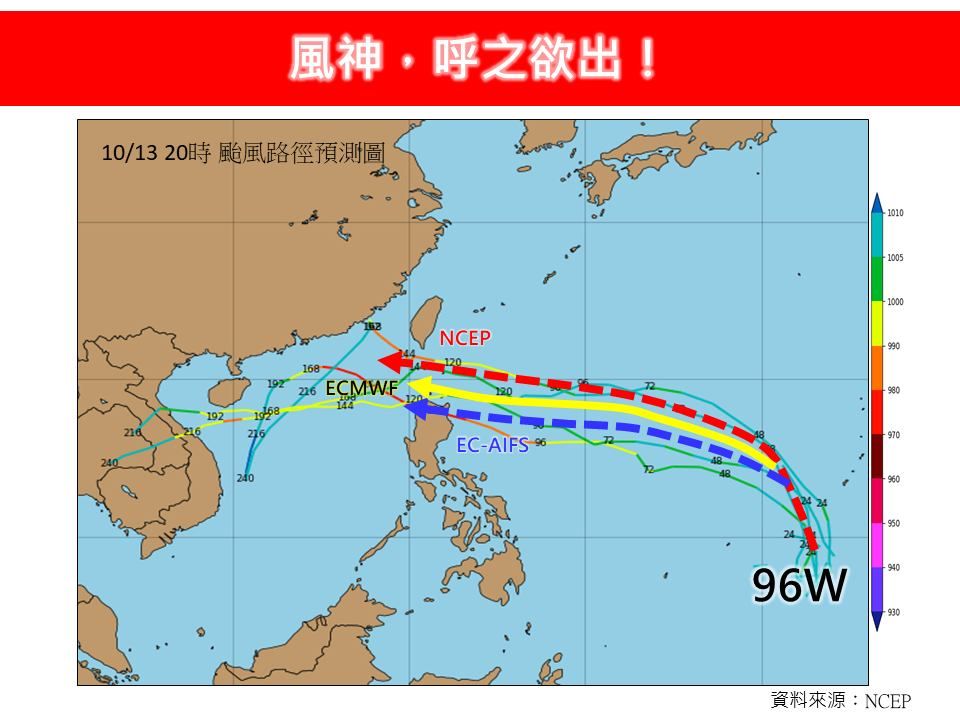 ▲▼新颱風要來了？　專家：「風神」生成機率7成以上。（圖／翻攝自臉書／林老師氣象站）
