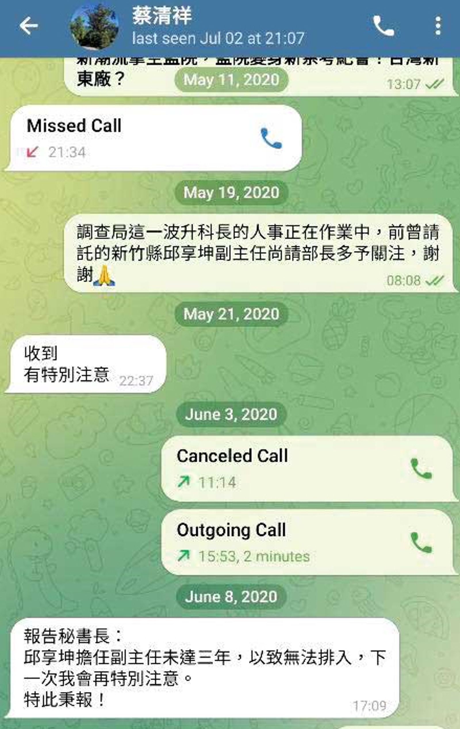 針對暗網出現林錫耀討論司法人事案對話，高檢署已分他字案調查。（翻攝畫面）