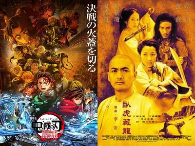 打破《臥虎藏龍》25年紀錄!《鬼滅之刃無限城》成北美票房最高國際電影