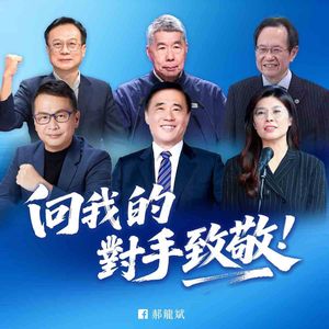郝龍斌長文致敬5位黨主席對手 讚鄭麗文「給了震撼教育與當頭棒喝」