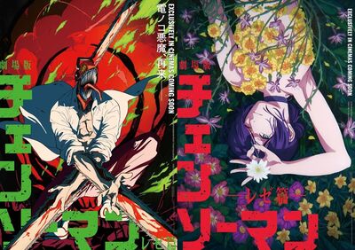 黃牛惡魔又贏?《鏈鋸人 蕾潔篇》現場出現交易團 美麗華遭出征