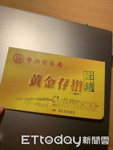 無緣賺爛!小資女花不到6千元買到10公克黃金存摺 2關鍵錯過暴漲