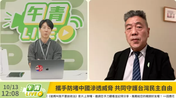 ▲▼民進黨發言人吳崢與國防院戰略所長蘇紫雲今（13日）在直播節目《午青LIVE》連線。（圖／翻攝自YouTube／民主進步黨）