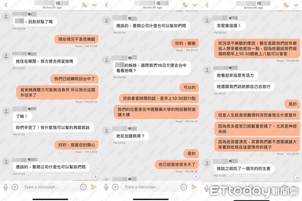 ▲長榮航空空服員離世，生前與座艙長對話截圖曝光。（圖／民眾提供，下同）