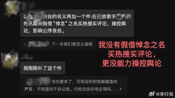 ▲▼《再見愛人4》播1年仍遭檢舉騷擾！李行亮崩潰發文。（圖／翻攝自微博／李行亮）