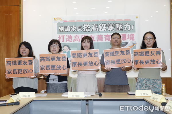 ▲▼立委張雅琳、林月琴召開「別讓家長搭高鐵變壓力！打造高鐵友善育兒環境」記者會。（圖／記者湯興漢攝）