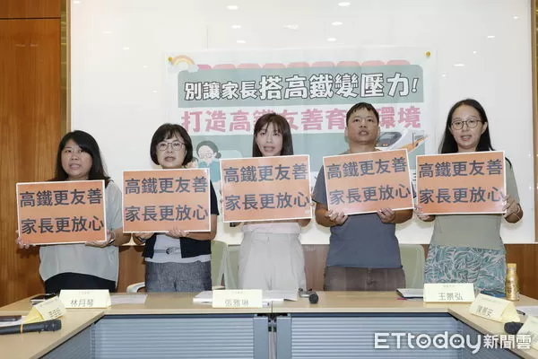 ▲▼立委張雅琳、林月琴召開「別讓家長搭高鐵變壓力！打造高鐵友善育兒環境」記者會。（圖／記者湯興漢攝）