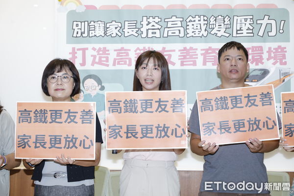 ▲▼立委張雅琳、林月琴召開「別讓家長搭高鐵變壓力！打造高鐵友善育兒環境」記者會。（圖／記者湯興漢攝）
