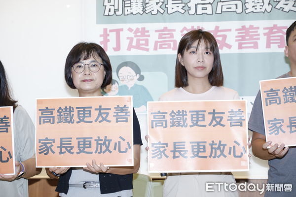 ▲▼立委張雅琳、林月琴召開「別讓家長搭高鐵變壓力！打造高鐵友善育兒環境」記者會。（圖／記者湯興漢攝）