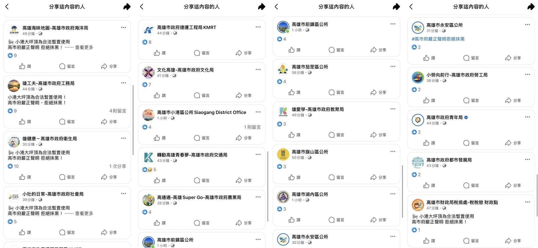 ▲▼▲▼「柏油山」戰火升級！柯志恩轟市府一條龍攻擊。（圖／記者賴文萱翻攝）