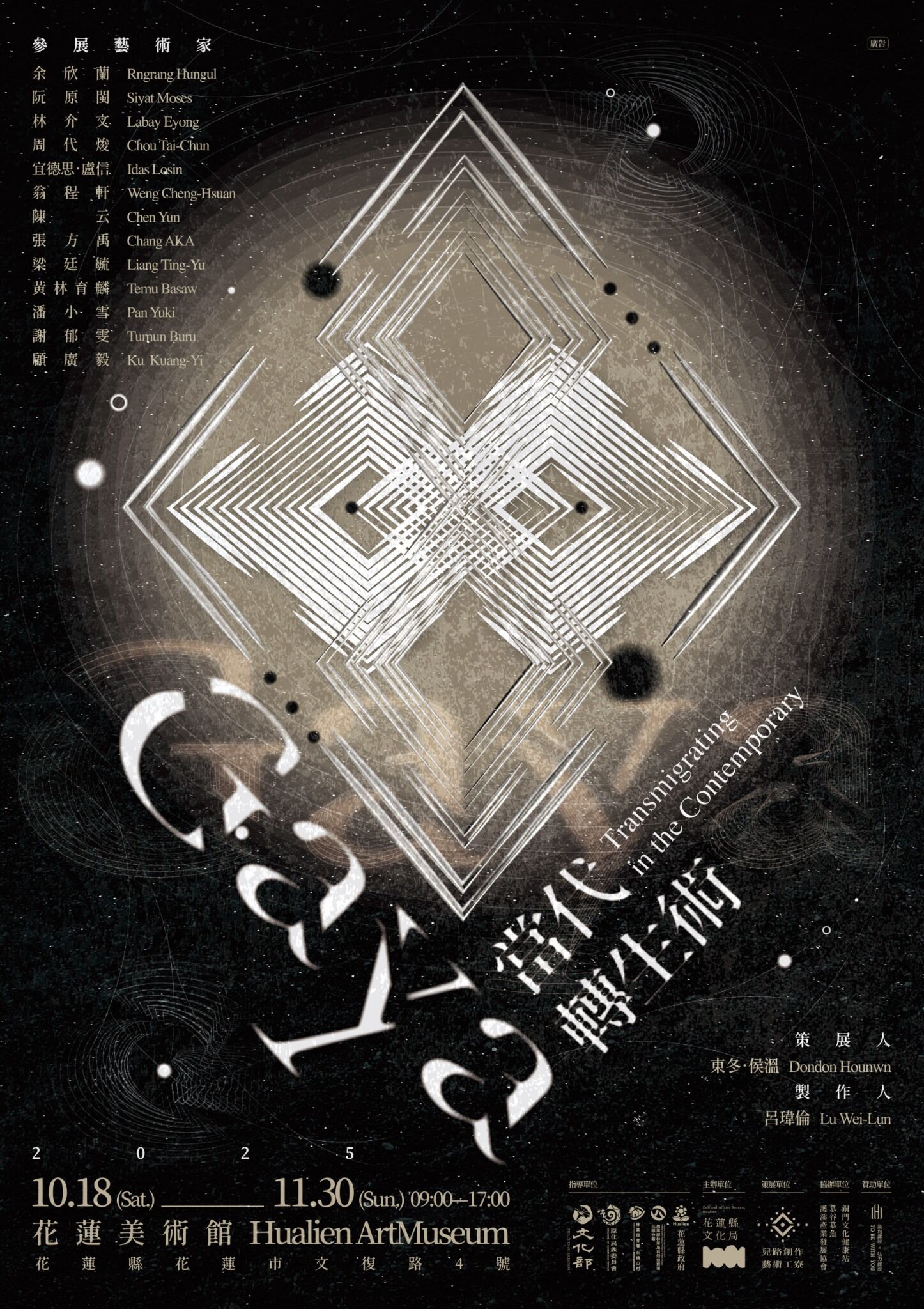 ▲▼  兒路創作藝術工寮,太魯閣族,GAYA,當代,藝術,展覽,花蓮  。（圖／花蓮縣政府提供）