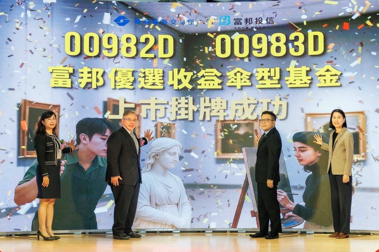 ▲▼富邦投信。（圖／記者巫彩蓮攝）