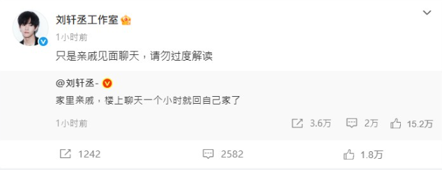 ▲▼拍BL劇爆紅！21歲劉軒丞「帶粉裙女生回酒店」。（圖／翻攝自微博）