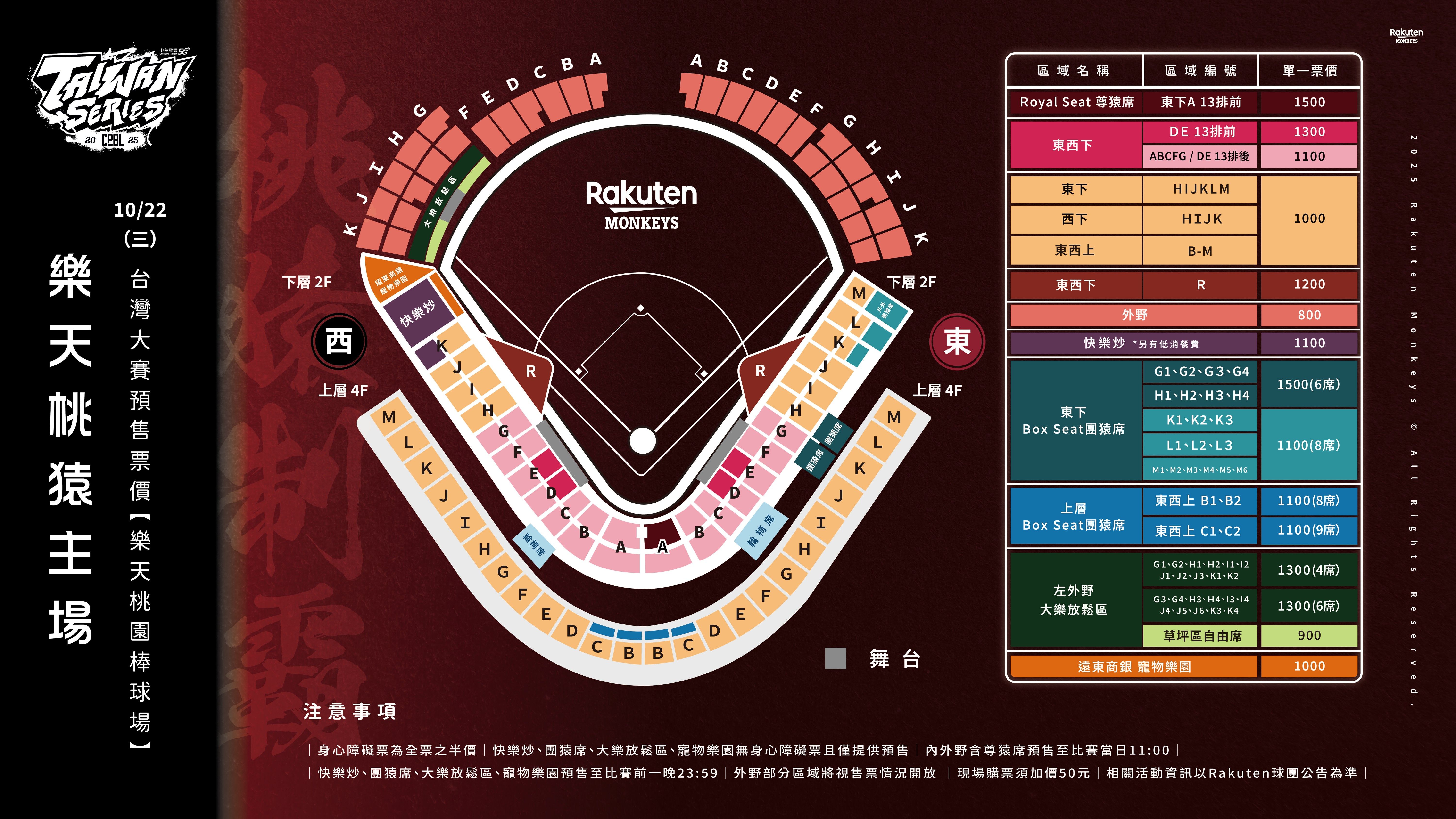 ▲▼樂天桃猿前進台灣大賽！10月15日起門票正式開賣。（圖／樂天桃猿提供）