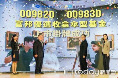 三檔ETF今同步掛牌 主動債券、ESG淨零一次到位