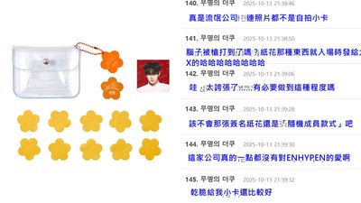 ENHYPEN推出「演唱會紙花周邊」賣420元！　韓網狂批：乾脆也賣空氣