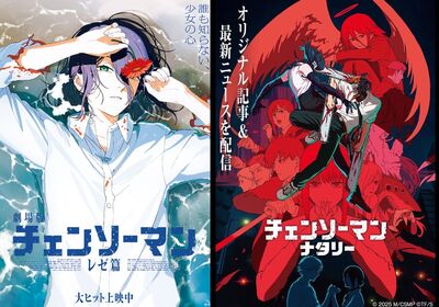 《鏈鋸人 蕾潔篇》賣破50億日圓！提前一個月達標...動員300萬人